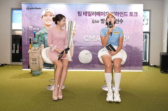시즌 2승 KLPGA 방신실이 비하인드 토크쇼에 출연하고 있다.테일러메이드 제공