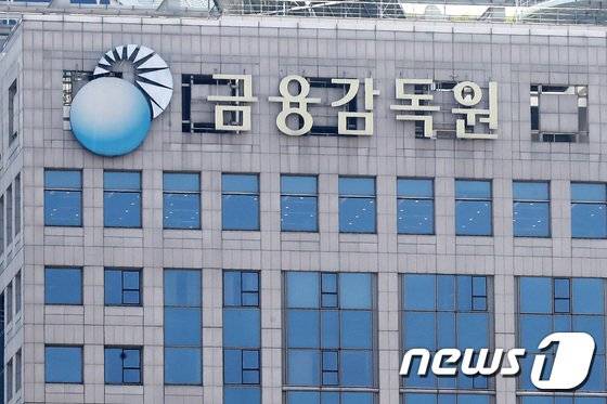 서울 여의도 금융감독원 전경. 뉴스1