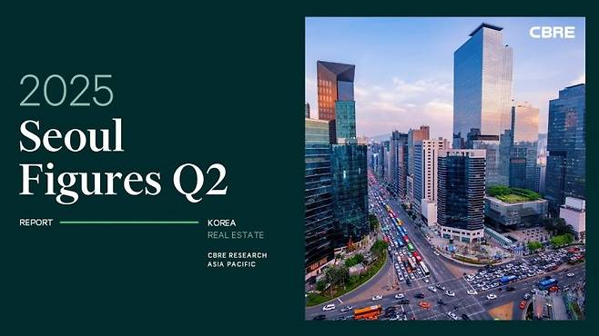 2025년 2분기 국내 상업용 부동산 시장 보고서. CBRE코리아 제공
