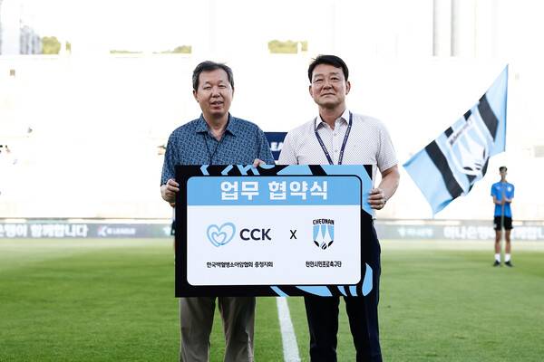 사진=천안시티FC