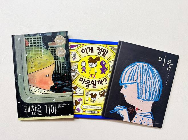 아이들은 그림책을 읽으며 누구에게나 싫은 사람이나 나쁜 감정이 생길 수 있음에 공감하고 나만 그런 것이 아니라는 위로를 받을 수 있다.