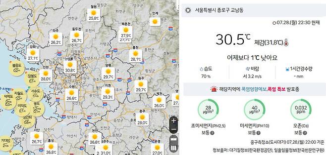 28일 오후 10시30분 기준 국내 기온 분포. 기상청 홈페이지 갈무리