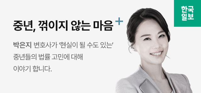 박은지 변호사