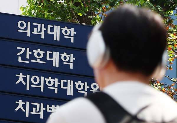 서울 시내 한 의과대학 모습./사진=뉴스1