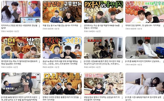 사진=유튜브 채널 ‘채널주인부재중’ 캡처.