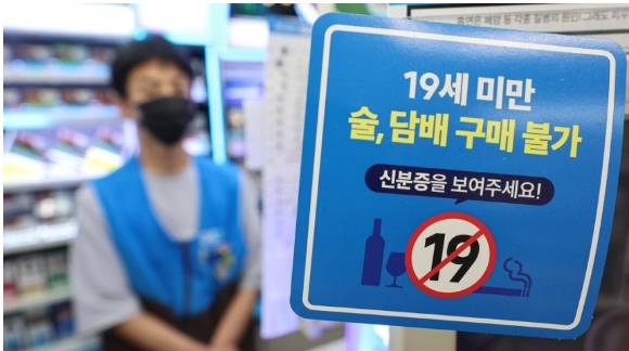 서울 시내 한 편의점에 19세 미만 청소년 술·담배 구매 불가 안내문이 붙어있는 모습. [사진=연합뉴스]