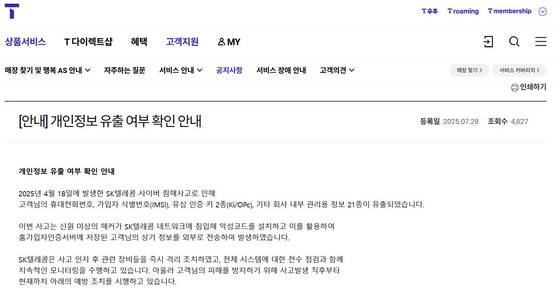 사진 SK텔레콤