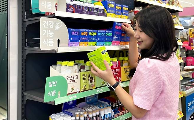 CU가 28일부터 건강기능식품 판매를 시작한다. / 사진=BGF리테일 제공