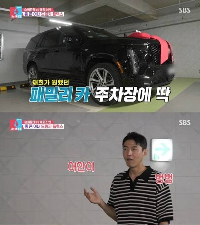 출처=SBS '동상이몽2' 화면 갈무리