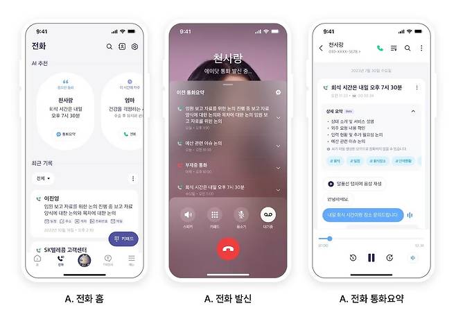 Launched on Oct. 24, 2023, SK Telecom’s "A." call feature allows iPhone users to record calls and receive AI-generated summaries directly within the A. app. The service includes searchable transcripts, key topic highlights and smart playback tools. (SK Telecom)