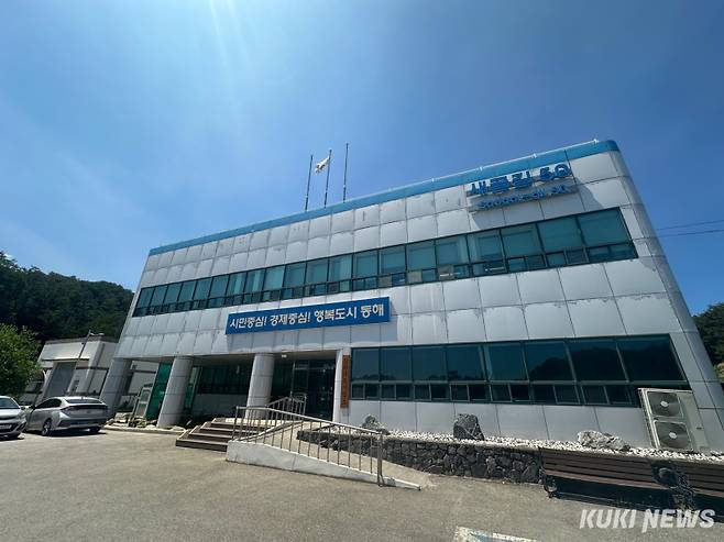 동해시 상하수도사업소 전경.