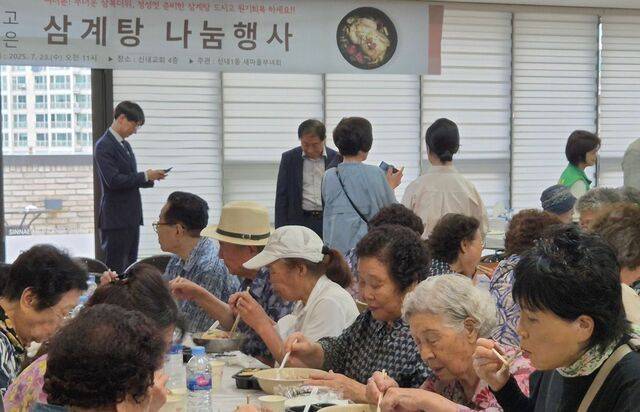 서울 중랑구 신내1동 어르신들이 지난 23일 신내교회 식당에서 삼계탕으로 식사하고 있다. 신내교회 제공