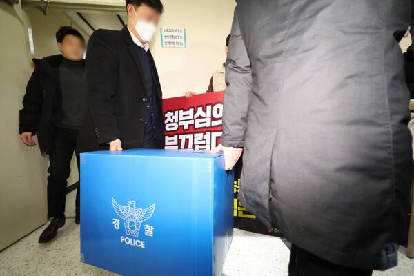 ▲2024년 1월15일 경찰 수사관들이 서울시 양천구 목동 한국방송회관에 있는 방송통신심의위윈회 민원상담팀 등을 압수수색 한 뒤 나오고 있다. ⓒ연합뉴스
