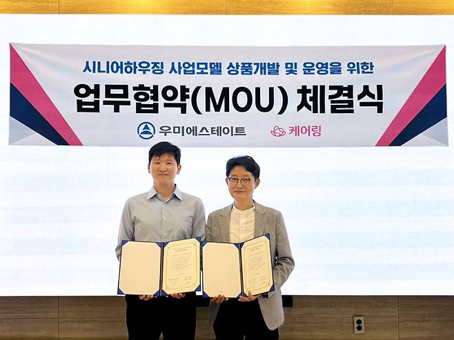 사진=케어링