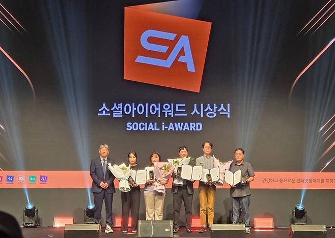 소셜아이어워드 2025에서 블로그 대상을 수상한 이수그룹 관계자(왼쪽에서 네 번째)가 기념 촬영을 하고 있다. [사진제공 = 이수그룹]