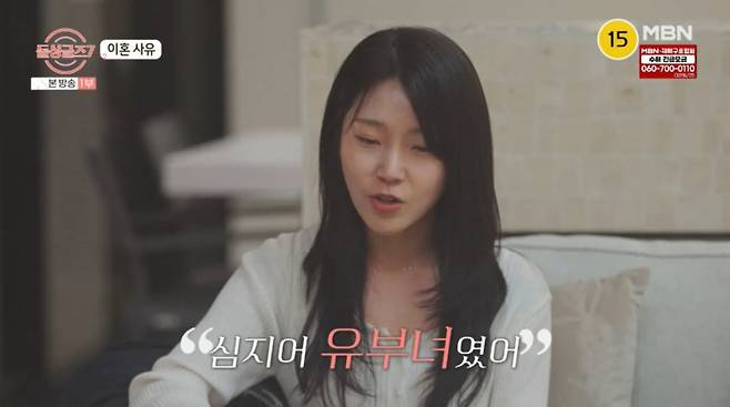 한지우가 이혼 사유를 밝혔다. /사진=MBN '돌싱글즈 시즌7' 캡처