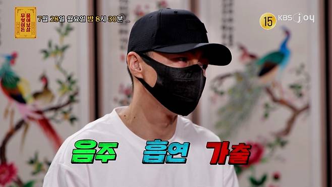 비행 청소년이 된 중학교 3학년인 딸의 양육 문제로 고민 중이라는 사연자가 출연한다. /사진제공=KBS joy '무엇이든 물어보살'