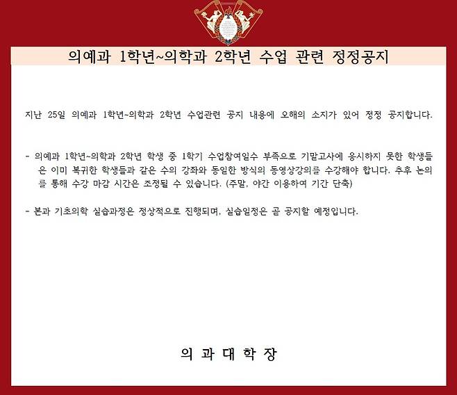 /사진제공=경희대 의대 캡쳐