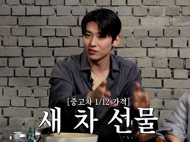덱스가 부모님께 용돈을 드리고 아버지께 새 차를 선물했다고 밝혔다. /사진=유튜브 갈무리