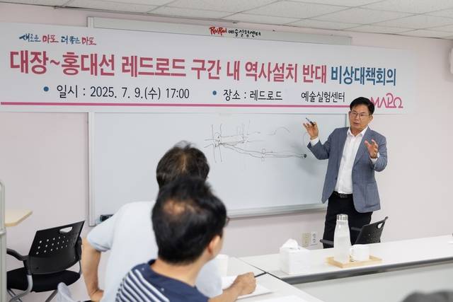 박강수 서울 마포구청장이 지난 9일 역사설치 반대 비상대책회의 도중 발언하고 있다. 마포구청 제공
