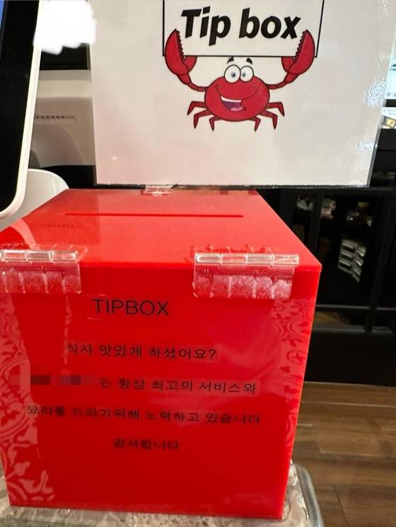 서울 여의도 한 식당에 놓인 팁 박스. 스레드