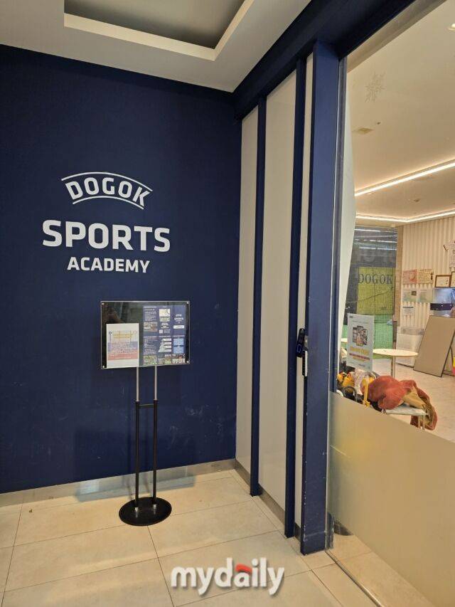 강남도곡 스포츠 아카데미 입구.