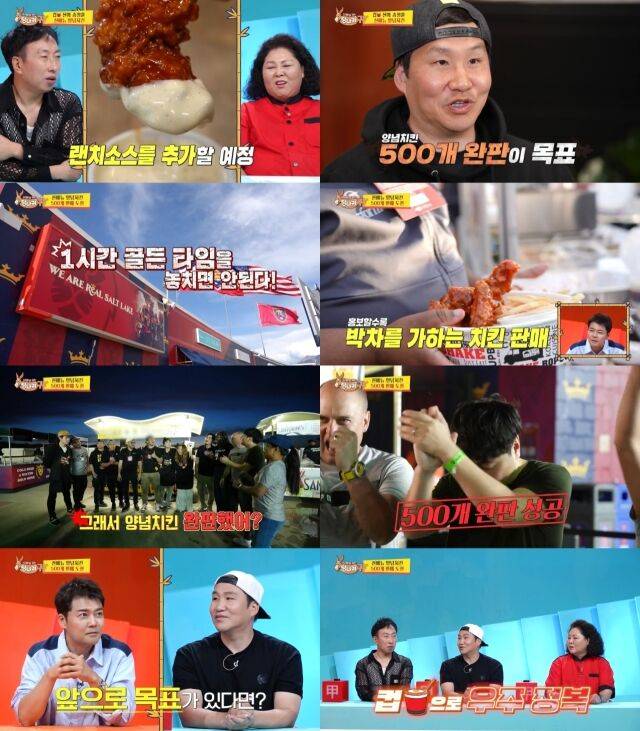 KBS 2TV '사장님 귀는 당나귀 귀'/KBS 2TV '사장님 귀는 당나귀 귀'