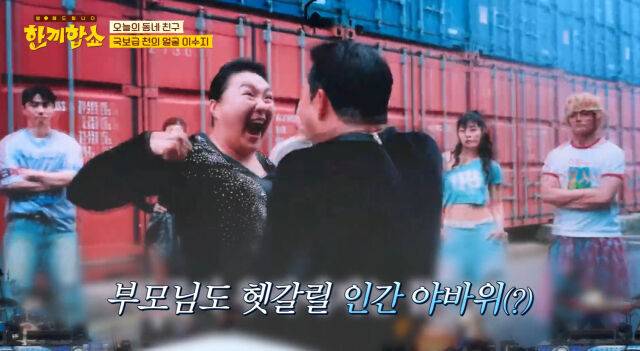 '한끼합쇼'./JTBC