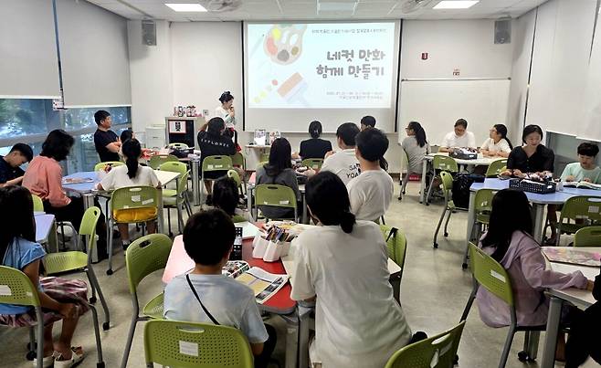 부천 한국만화박물관, 네컷만화 만들기 체험교실