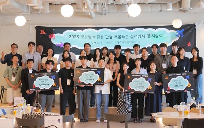 차세대 여행 서비스의 개척자들.  한국관광공사 ‘2025 생성형 AI 활용 관광 프롬프톤 결선’에서 뽑힌 청년 기획자 겸 예비사업가 4팀 팀원들의 밝은 표정.
