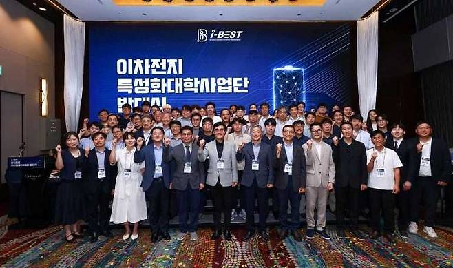 이차전지 특성화대학사업단 발대식에서 참석자들이 기념사진을 촬영하고 있다.[인하대학교 제공]