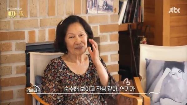 JTBC ‘천국보다 아름다운 혜자의 뜰’ 캡처