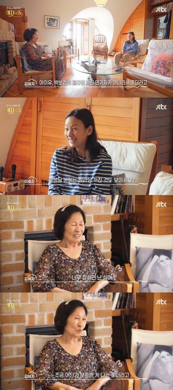 JTBC ‘천국보다 아름다운 혜자의 뜰’ 캡처