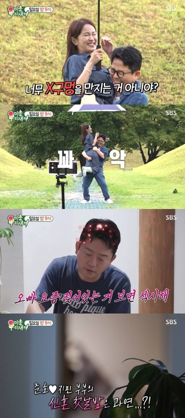 SBS ‘미운 우리 새끼’ 캡처