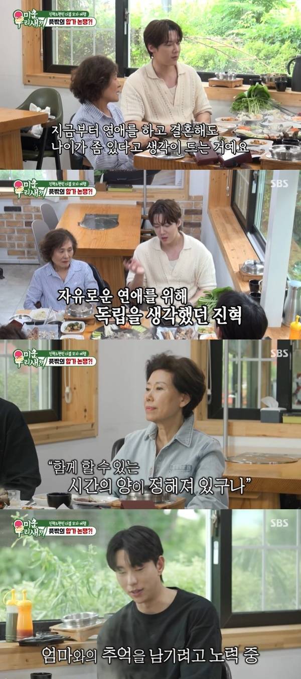 SBS ‘미운 우리 새끼’ 캡처