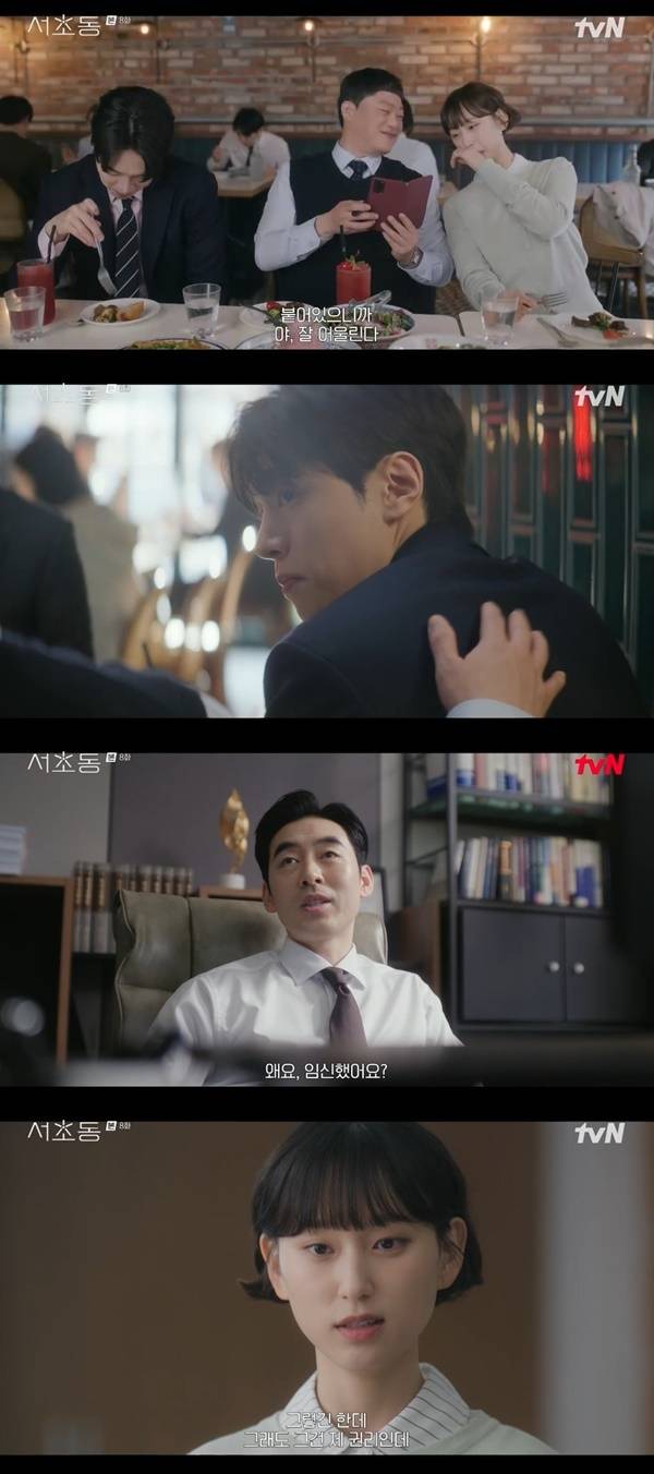 tvN 토일드라마 ‘서초동’ 캡처