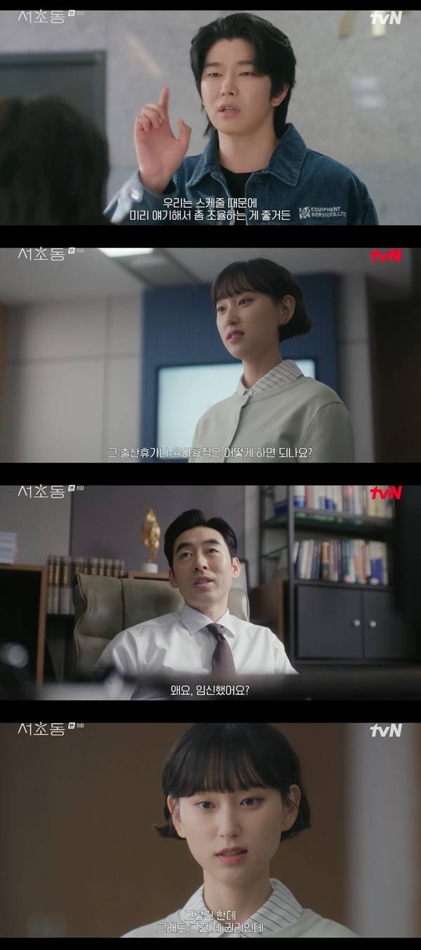tvN 토일드라마 ‘서초동’ 캡처