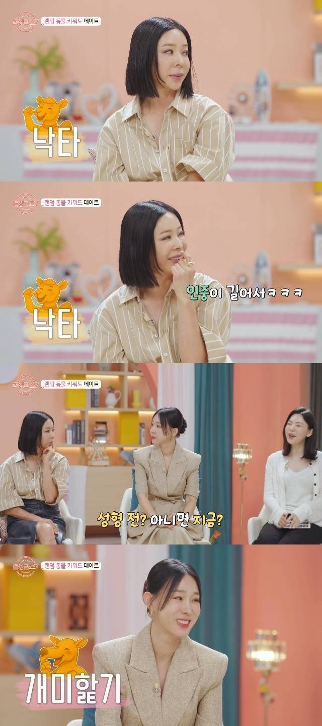 MBN ‘돌싱글즈7’ 캡처