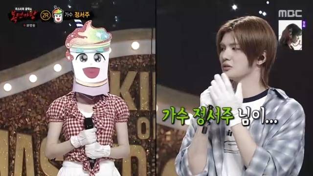 MBC ‘복면가왕’ 캡처