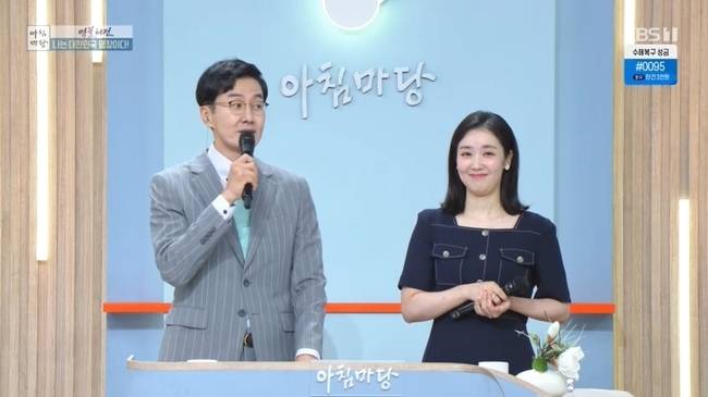 KBS 1TV ‘아침마당’ 캡처