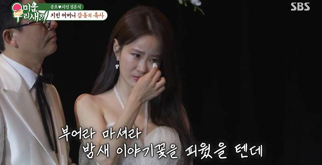 SBS 예능프로그램 ‘미운 우리 새끼’