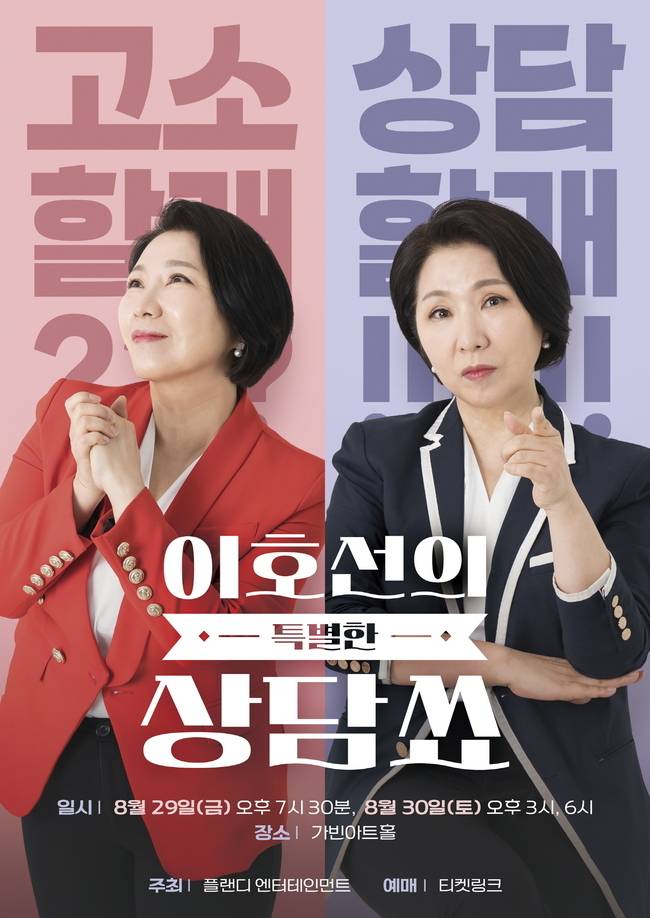 플랜디 엔터테인먼트 제공
