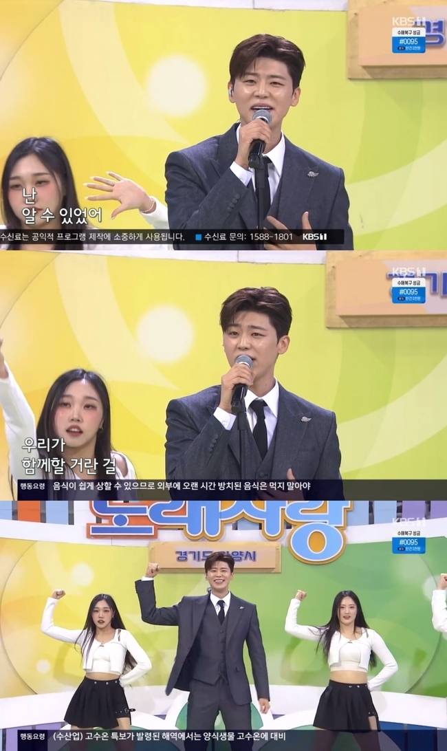 KBS1 ‘전국노래자랑’ 방송 캡처
