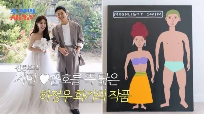 TV조선 ‘조선의 사랑꾼’