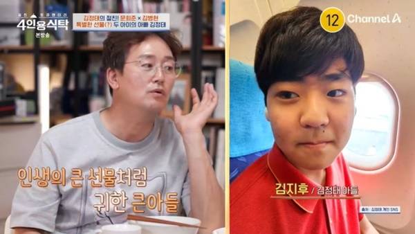 채널A ‘절친 토큐멘터리 4인용식탁’ 캡처
