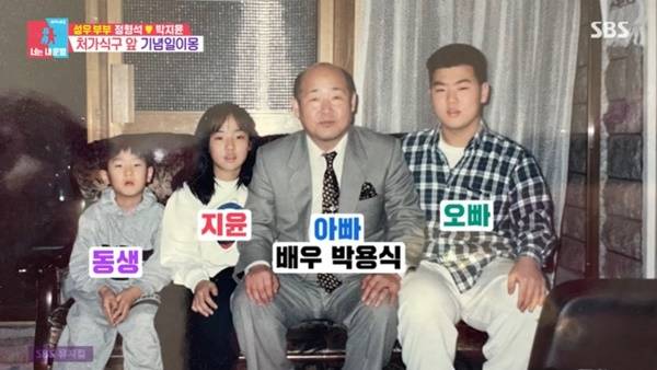 SBS ‘동상이몽2 너는 내 운명’ 캡처