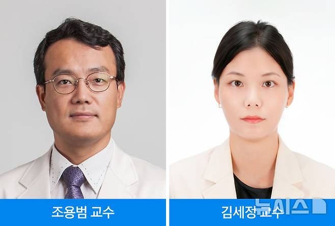 [서울=뉴시스] 왼쪽부터 조용범, 김세정 교수. (사진= 삼성서울병원 제공)