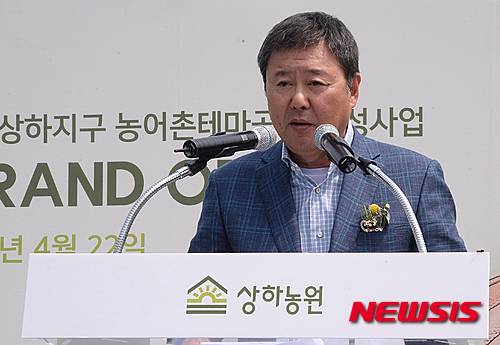 [고창=뉴시스]장세영 기자 = 지난 2016년 전북 고창군 상하면에서 열린 농장과 체험시설, 식당·숙박시설 등을 모두 갖춘 신개념 상하지구 농어촌 테마공원 ‘상하농원’의 오픈 기념식에서 매일유업 김정완 회장이 환영사를 하고 있다.  2016.04.22.photothink@newsis.com