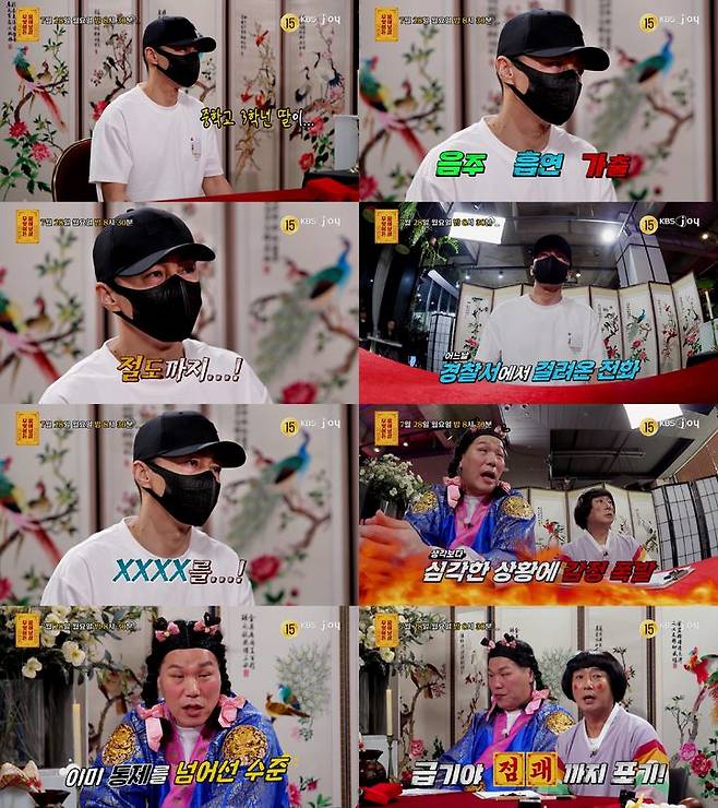[서울=뉴시스] 28일 오후 8시 30분 방송하는 KBS Joy '무엇이든 물어보살'에서는 사연자가 딸이 지각·결석·흡연 등을 하는 것에 대해 깊은 걱정을 드러낸다. (사진= KBS Joy '무엇이든 물어보살' 제공) 2025.07.28. photo@newsis.com *재판매 및 DB 금지