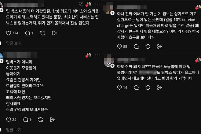 싱가포르 해산물 음식점 팁박스 게시글 및 댓글 캡처